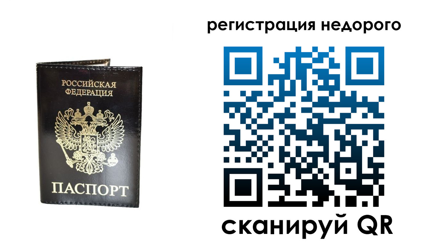 временная регистрация для школы в Жигулёвске