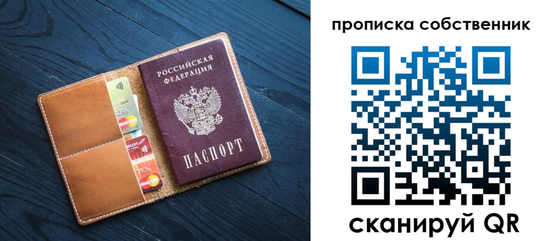 временная регистрация надежно в Жигулёвске