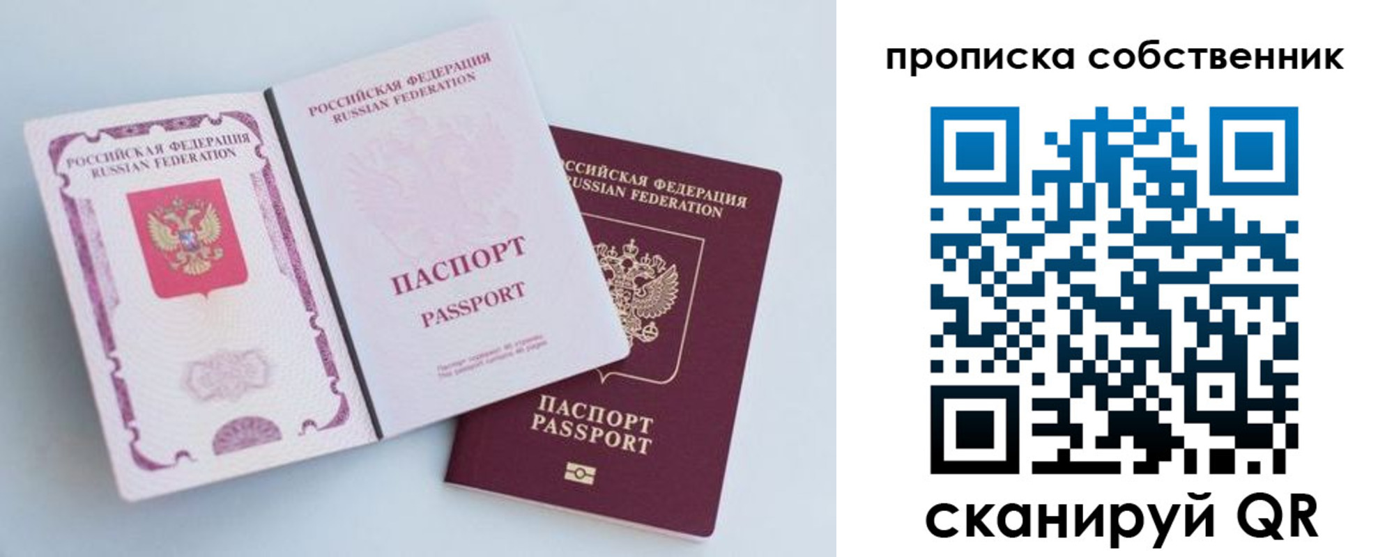 прописка для кредита в Жигулёвске