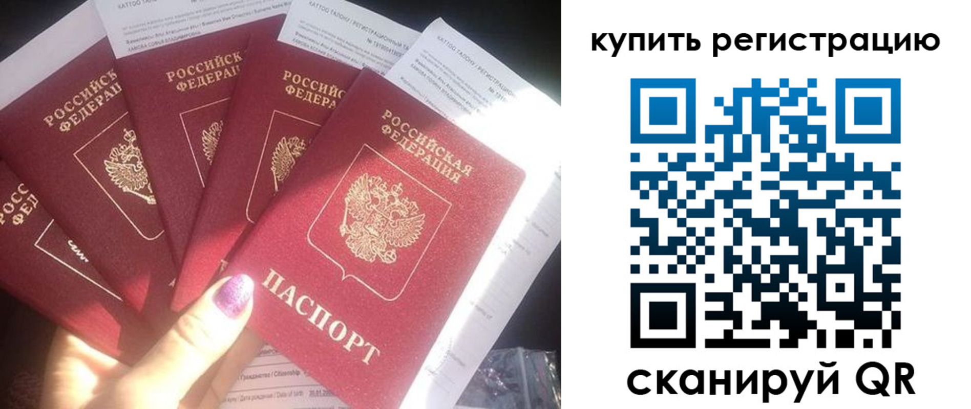 прописка ребенка в Жигулёвске