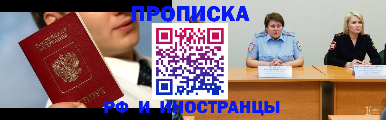 временная регистрация в квартире в Жигулёвске