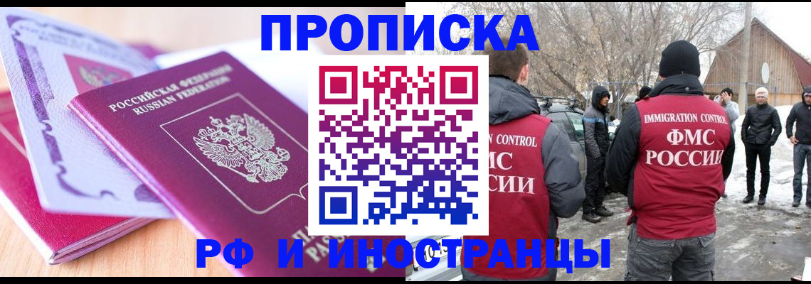 прописка штамп в Жигулёвске