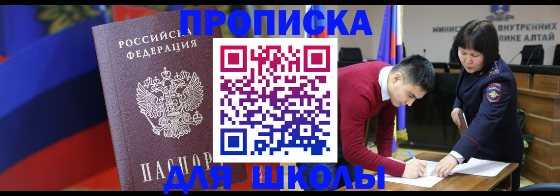прописка для кредита в Жигулёвске