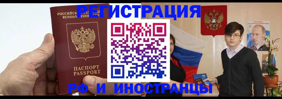 временная регистрация недорого в Жигулёвске