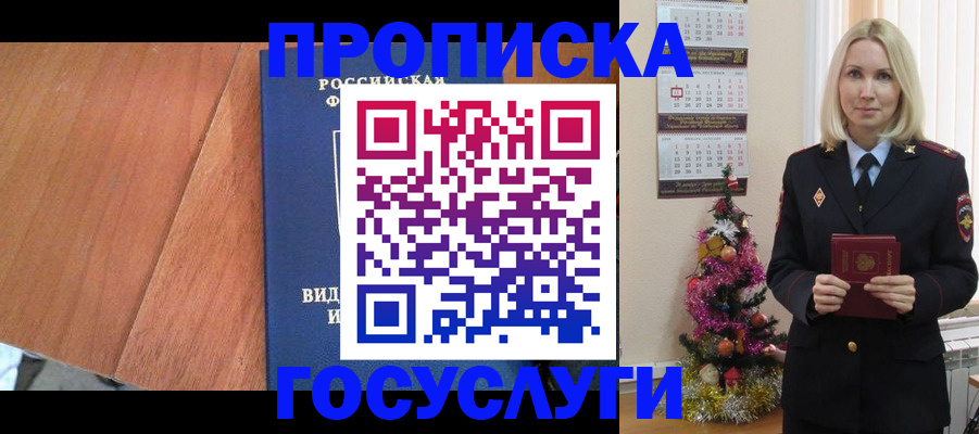 временная регистрация адрес в Жигулёвске