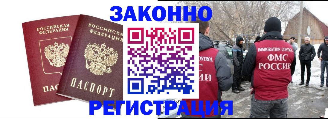 временная регистрация в Жигулёвске