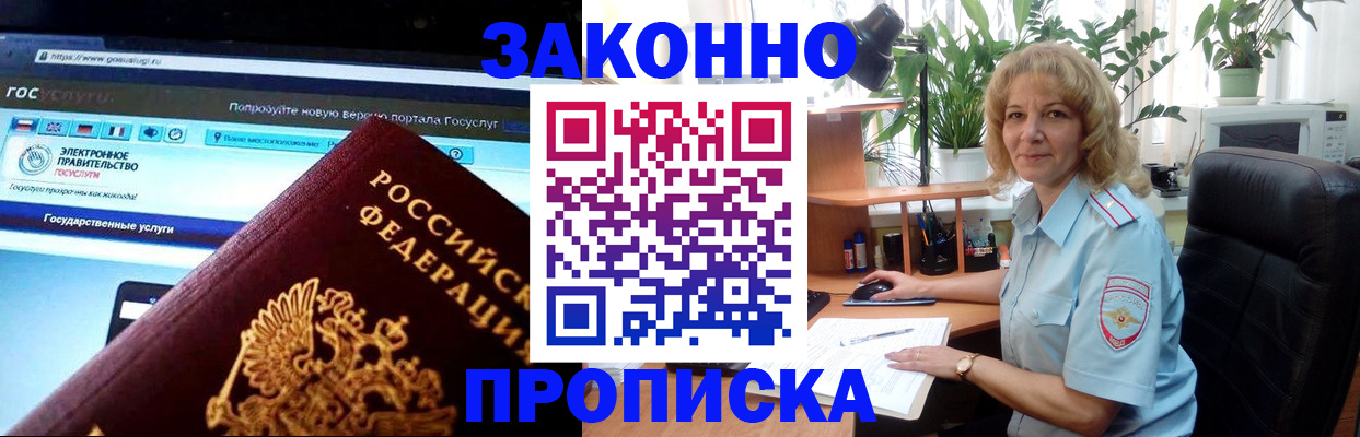 прописка ребенка в Жигулёвске