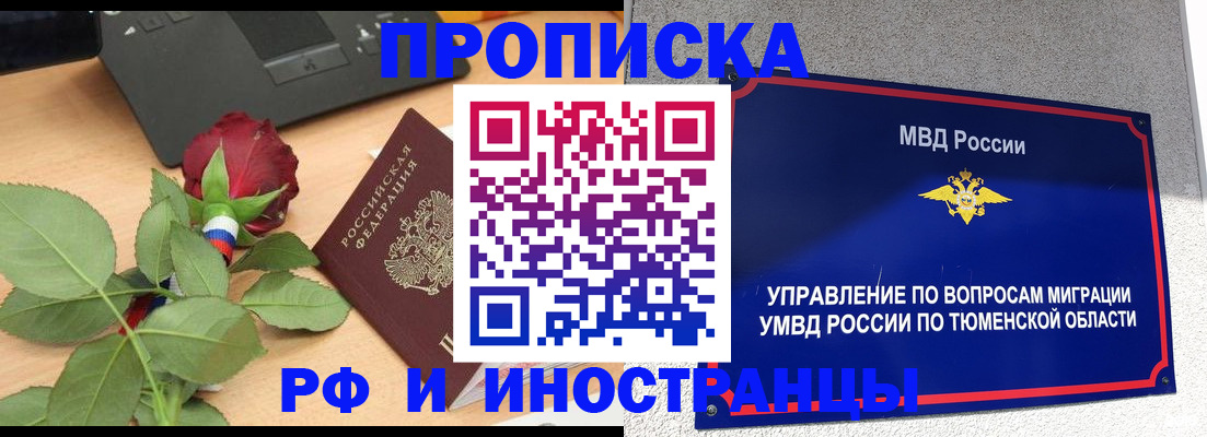 прописка иностранных граждан в Жигулёвске