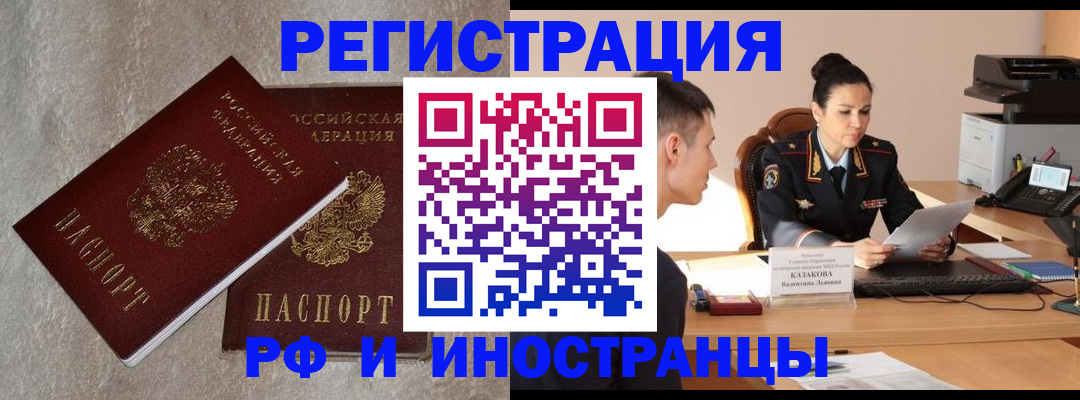 временная регистрация законно в Жигулёвске